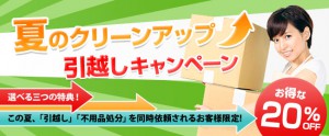 引越し不用品処分　不用品回収　不用品回収買取　引越し見積もり　遺品整理　東京不用品回収　千葉不用品回収　引越し不用品回収　不要品回収　不要品処分　家電買取　家具買取　家電回収　家電処分　家具回収　家具処分　粗大ごみ回収　粗大ごみ処分