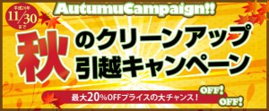 引越し不用品処分　引越し不用品回収　不用品回収　不用品回収買取　東京不用品回収　千葉不用品回収　引越し見積もり　遺品整理