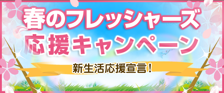 クリーンアップ 引越しキャンペーン