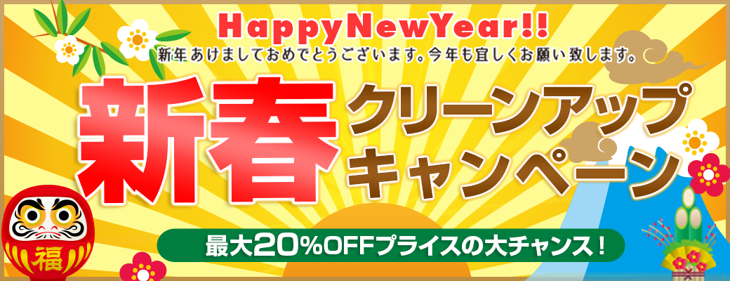 キャンペーンバナー