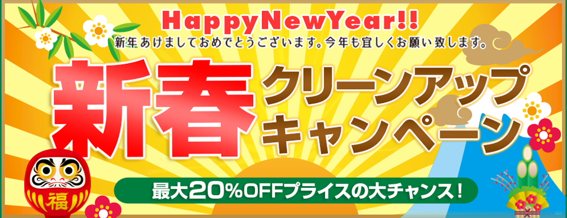 キャンペーンバナー