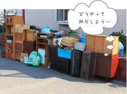 処分ができない家具・家電