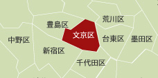 文京区